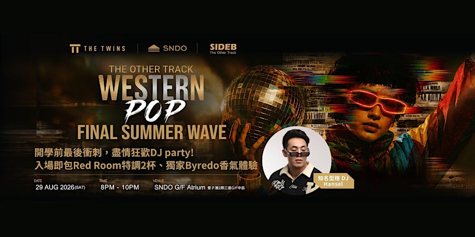 THE OTHER TRUCK《WESTERN POP FINAL SUMMER WAVE》DJ Party