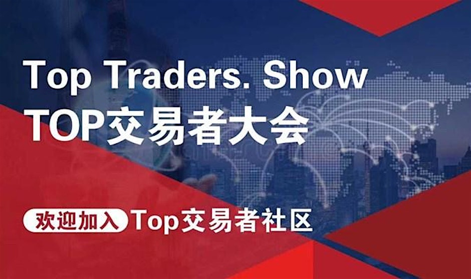 Bangkok Top Traders Show